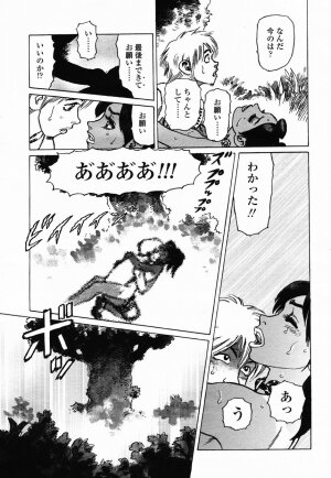 COMIC Momohime 2003-02 - Page 163