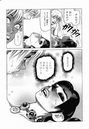 COMIC Momohime 2003-02 - Page 173
