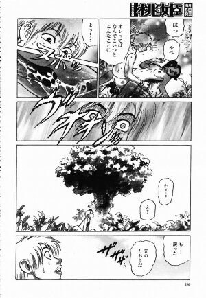 COMIC Momohime 2003-02 - Page 174