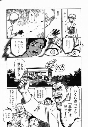 COMIC Momohime 2003-02 - Page 177