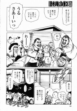 COMIC Momohime 2003-02 - Page 178