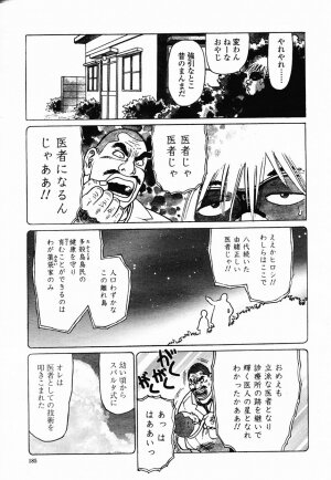 COMIC Momohime 2003-02 - Page 179