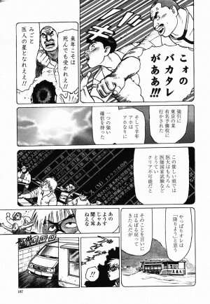 COMIC Momohime 2003-02 - Page 181