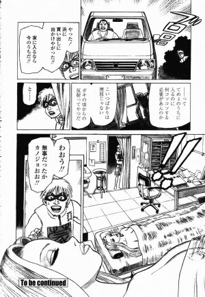 COMIC Momohime 2003-02 - Page 182