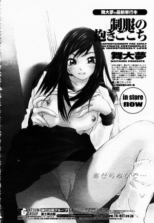 COMIC Momohime 2003-02 - Page 206