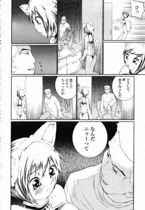 COMIC Momohime 2003-02 - Page 210