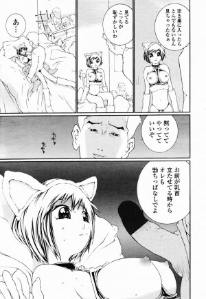 COMIC Momohime 2003-02 - Page 211