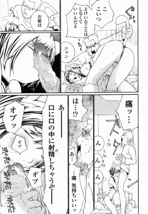 COMIC Momohime 2003-02 - Page 217