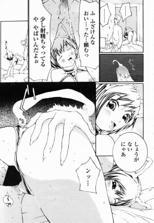 COMIC Momohime 2003-02 - Page 219