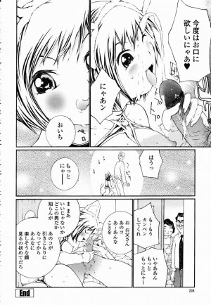 COMIC Momohime 2003-02 - Page 222