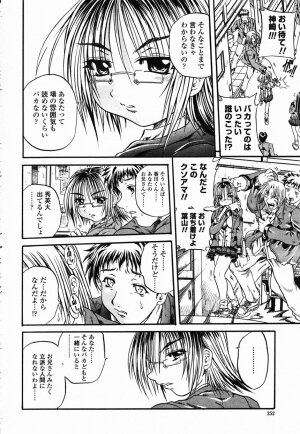 COMIC Momohime 2003-02 - Page 246