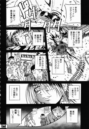 COMIC Momohime 2003-02 - Page 258