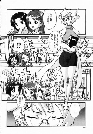 COMIC Momohime 2003-02 - Page 278
