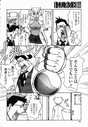 COMIC Momohime 2003-02 - Page 280