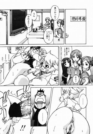 COMIC Momohime 2003-02 - Page 291