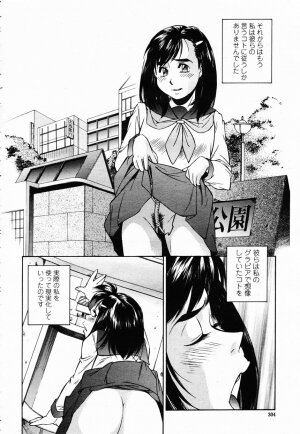 COMIC Momohime 2003-02 - Page 298