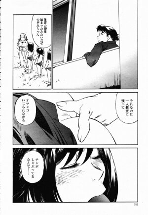 COMIC Momohime 2003-02 - Page 304