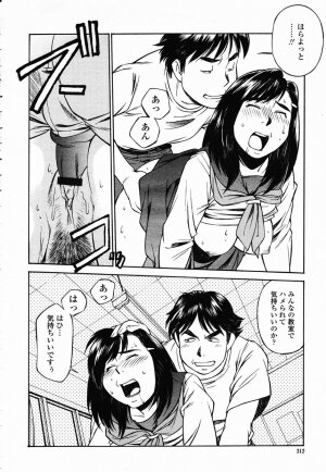 COMIC Momohime 2003-02 - Page 306