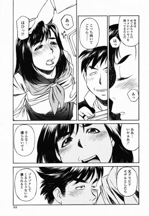 COMIC Momohime 2003-02 - Page 307