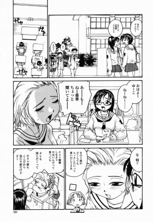 COMIC Momohime 2003-02 - Page 317