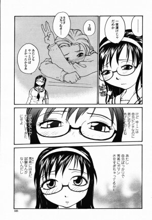 COMIC Momohime 2003-02 - Page 319