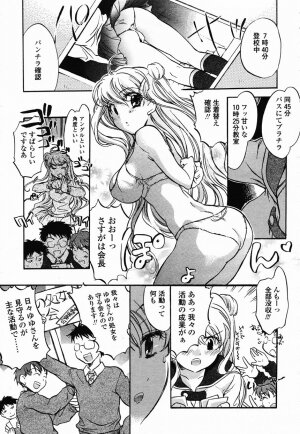 COMIC Momohime 2003-02 - Page 335