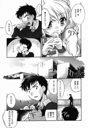 COMIC Momohime 2003-02 - Page 337