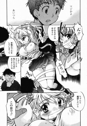 COMIC Momohime 2003-02 - Page 341