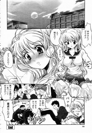 COMIC Momohime 2003-02 - Page 355