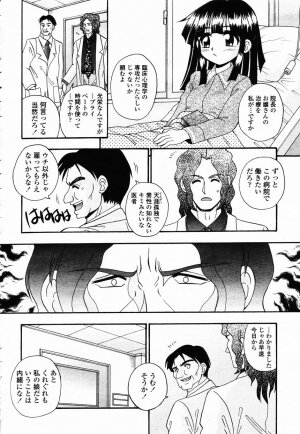 COMIC Momohime 2003-02 - Page 361