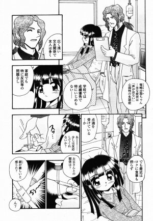COMIC Momohime 2003-02 - Page 362