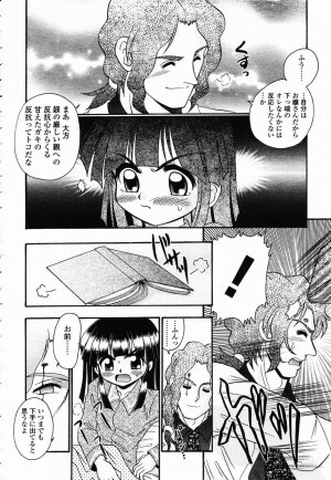 COMIC Momohime 2003-02 - Page 363