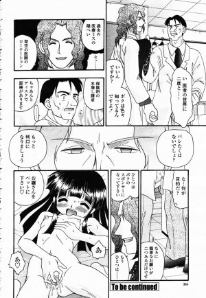 COMIC Momohime 2003-02 - Page 376