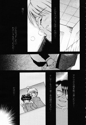 COMIC Momohime 2003-02 - Page 377