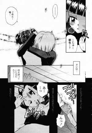 COMIC Momohime 2003-02 - Page 385