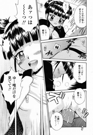 COMIC Momohime 2003-02 - Page 389