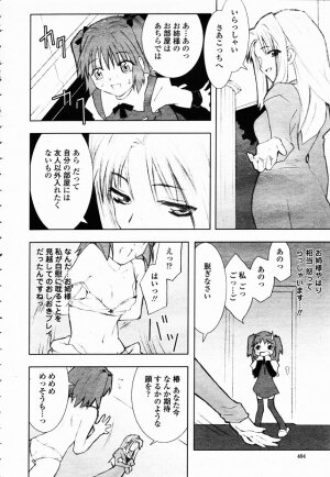 COMIC Momohime 2003-02 - Page 396