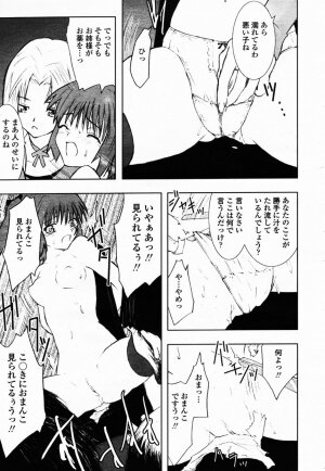 COMIC Momohime 2003-02 - Page 399