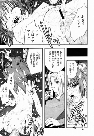 COMIC Momohime 2003-02 - Page 407