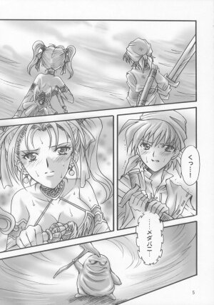 (SC28) [Kotori Jimusho (Sakura Bunchou)] Jessica no Kekkon (Dragon Quest VIII: Journey of the Cursed King) - Page 4