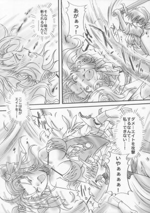 (SC28) [Kotori Jimusho (Sakura Bunchou)] Jessica no Kekkon (Dragon Quest VIII: Journey of the Cursed King) - Page 6