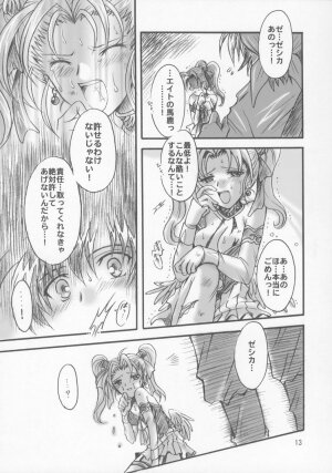 (SC28) [Kotori Jimusho (Sakura Bunchou)] Jessica no Kekkon (Dragon Quest VIII: Journey of the Cursed King) - Page 12