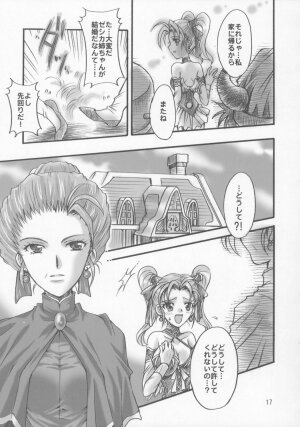 (SC28) [Kotori Jimusho (Sakura Bunchou)] Jessica no Kekkon (Dragon Quest VIII: Journey of the Cursed King) - Page 16