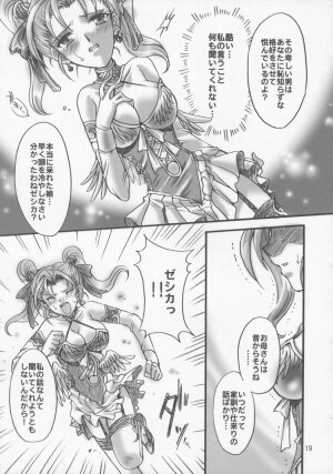 (SC28) [Kotori Jimusho (Sakura Bunchou)] Jessica no Kekkon (Dragon Quest VIII: Journey of the Cursed King) - Page 18