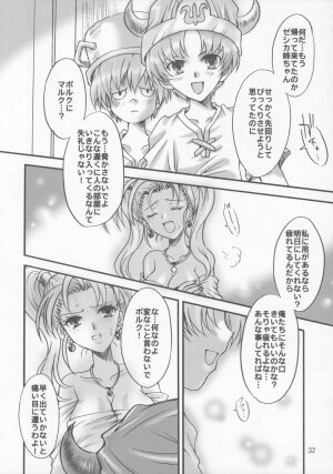 (SC28) [Kotori Jimusho (Sakura Bunchou)] Jessica no Kekkon (Dragon Quest VIII: Journey of the Cursed King) - Page 31