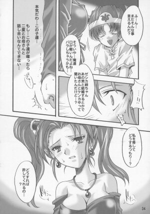 (SC28) [Kotori Jimusho (Sakura Bunchou)] Jessica no Kekkon (Dragon Quest VIII: Journey of the Cursed King) - Page 33