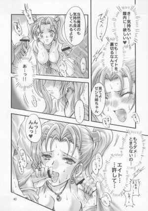 (SC28) [Kotori Jimusho (Sakura Bunchou)] Jessica no Kekkon (Dragon Quest VIII: Journey of the Cursed King) - Page 39