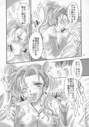 (SC28) [Kotori Jimusho (Sakura Bunchou)] Jessica no Kekkon (Dragon Quest VIII: Journey of the Cursed King) - Page 40