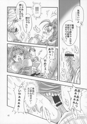 (SC28) [Kotori Jimusho (Sakura Bunchou)] Jessica no Kekkon (Dragon Quest VIII: Journey of the Cursed King) - Page 41