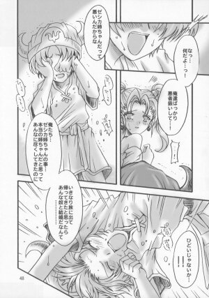 (SC28) [Kotori Jimusho (Sakura Bunchou)] Jessica no Kekkon (Dragon Quest VIII: Journey of the Cursed King) - Page 47